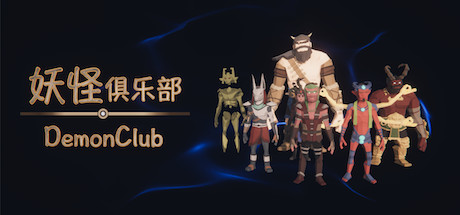 妖怪俱乐部 Demon Club Cover Image