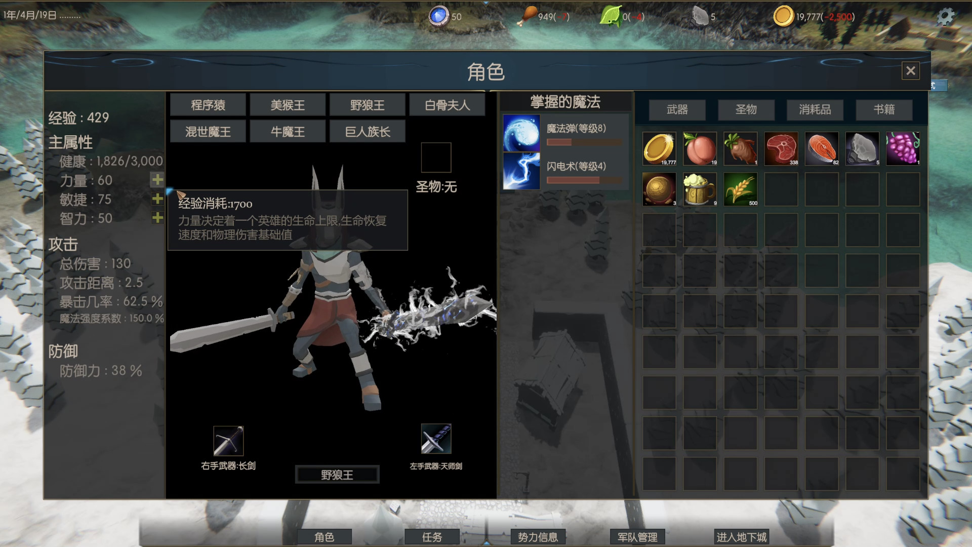 screenshot of 妖怪俱乐部 Demon Club 1