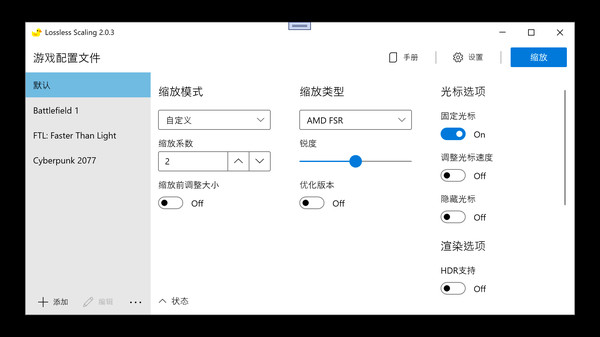 Lossless Scaling - Integer Scaling for Games-游戏相册