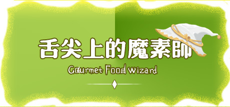 Gourmet Food Wizard Cover Image