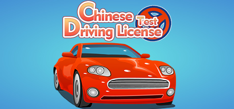 东方驾考模拟器|Chinese Driving License Test steam charts