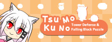 Tsukumono / つくもの / 付者 게임 이미지