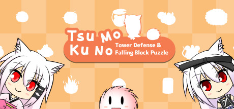 Tsukumono / つくもの / 付者 banner