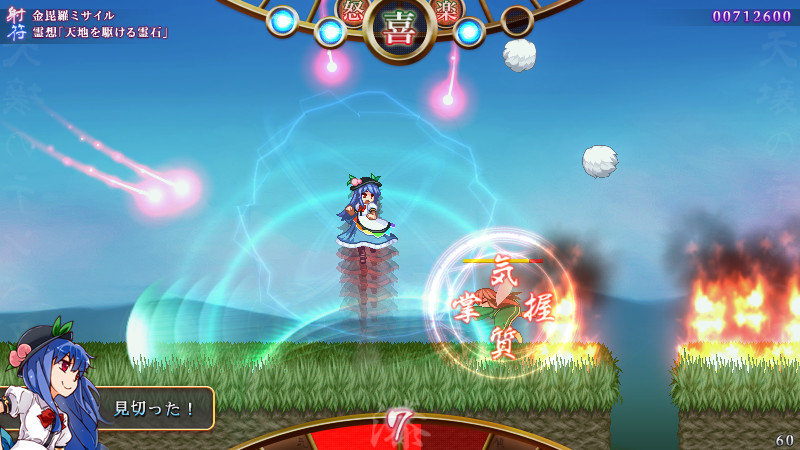 Tempest of the Heavens and Earth screenshot