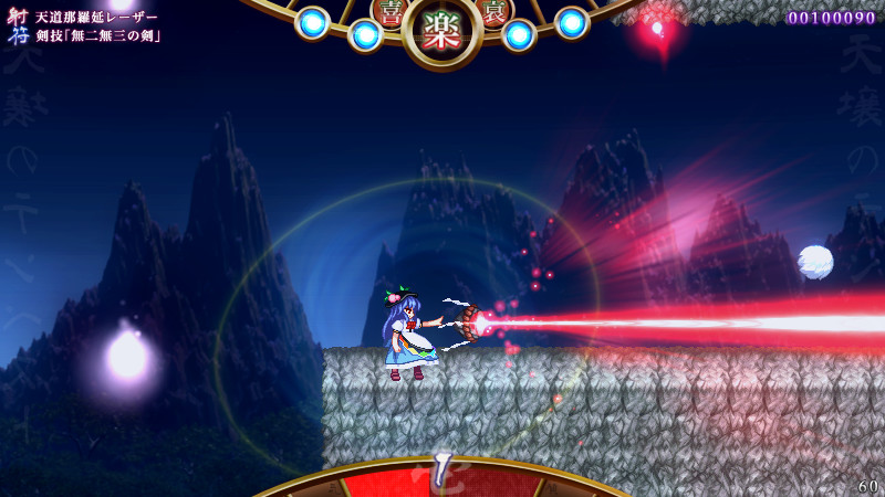 Tempest of the Heavens and Earth screenshot