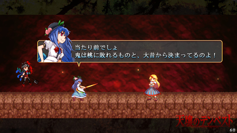 Tempest of the Heavens and Earth screenshot