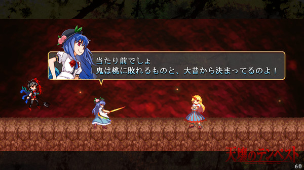 Tempest of the Heavens and Earth screenshot 9