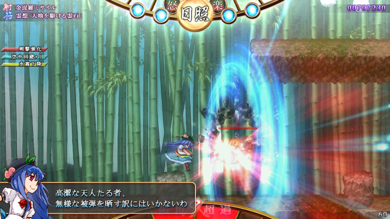 Tempest of the Heavens and Earth screenshot