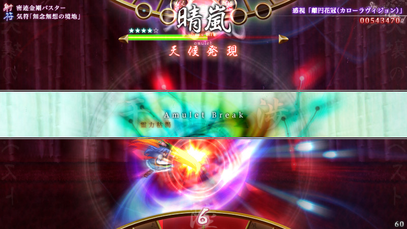 Tempest of the Heavens and Earth screenshot