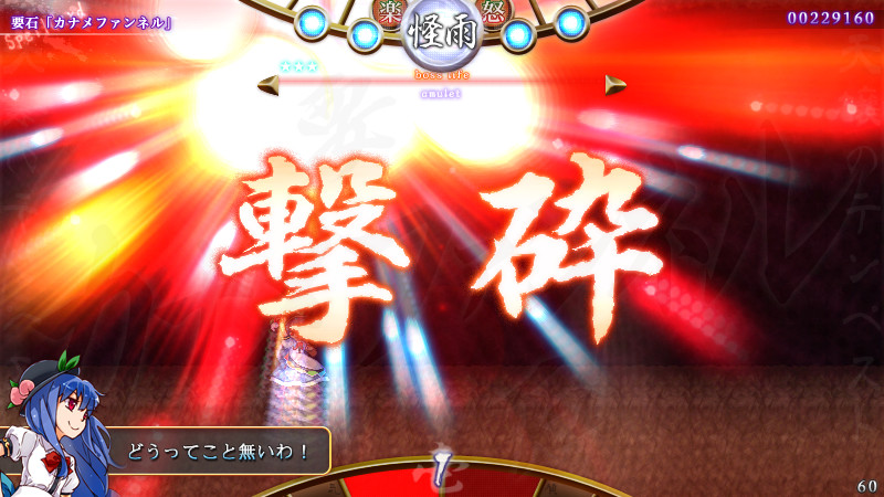 Tempest of the Heavens and Earth screenshot