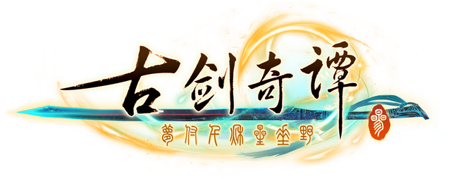Gujian 3