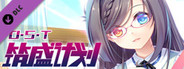 筑盛计划原声音乐OST
