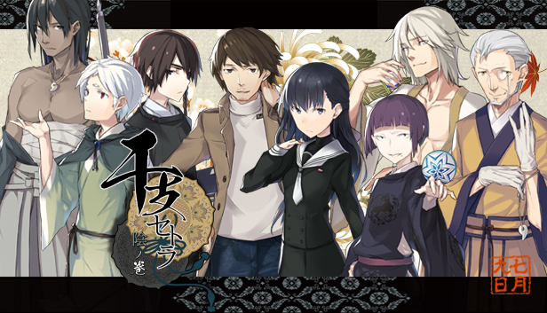 Steam 上的干支セトラ陰ノ卷 干支etc 陰之卷 Steam 上的干支セトラ陰ノ卷 干支etc 陰之卷