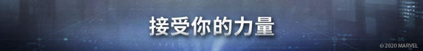 图片[3]-《漫威复仇者联盟》免安装中文绿色终极版+国语配音