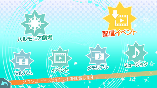 La Corda d'Oro Octave/金色のコルダ オクターヴ - 同室イベント・八木沢 screenshot 2