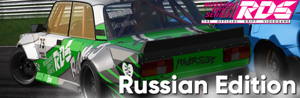RDS - The Official Drift Videogame - Russian Cars Edition