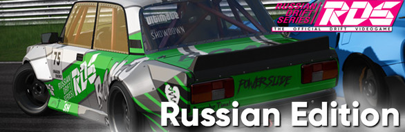 RDS The Official Drift Videogame Free Download