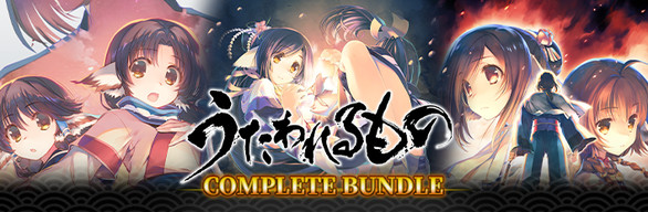 Steam：Utawarerumono Complete Bundle