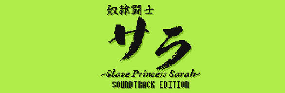Slave Princess Sarah Soundtrack Edition