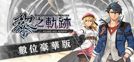 The Legend of Heroes: Kuro no Kiseki on Steam