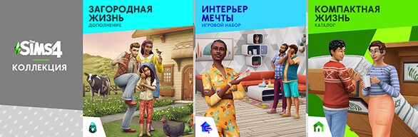 The Sims™ 4 Дизайн, дизайн, дизайн — Коллекция