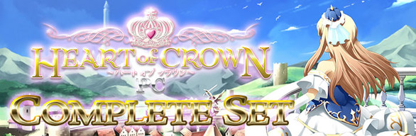 Steam で 58% オフ:Heart of Crown PC Complete Set