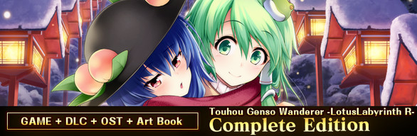 Complete Edition (Touhou Genso Wanderer -Lotus Labyrinth R-)
