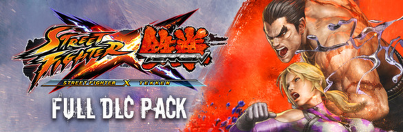 Steam：Street Fighter X Tekken: Full DLC Pack