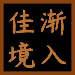 Getting Better achievement