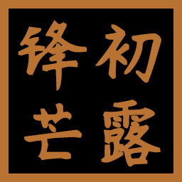 Sharp Blade achievement