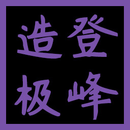 Peak Performance achievement