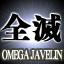 Encounter the Omega Javelin
