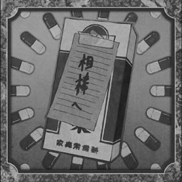 SILENT HILL f 승자는 캡슐에 의지하지 않는다 가이드