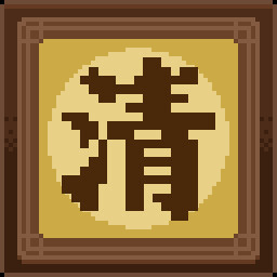 清晖五洲