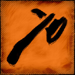 Axe Power achievement