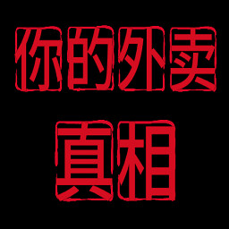 truth ending achievement