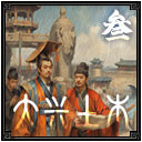 大兴土木1