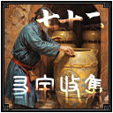 寻宝收集5