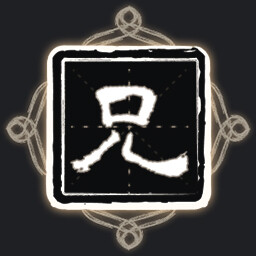 Unyielding Bones achievement