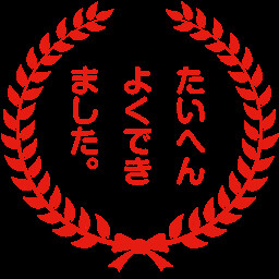 Achievement
