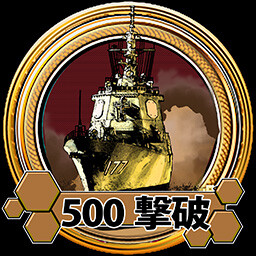 500 Destroyed achievement