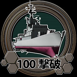 100 Destroyed achievement