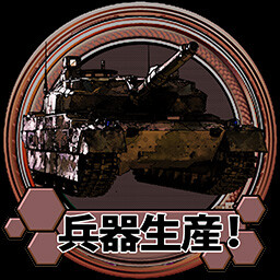 Weapons production! achievement