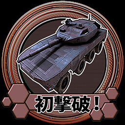 First win! achievement