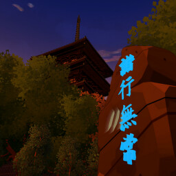 Amuleto de la impermanencia