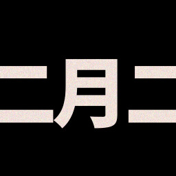 LONGTAITOU achievement