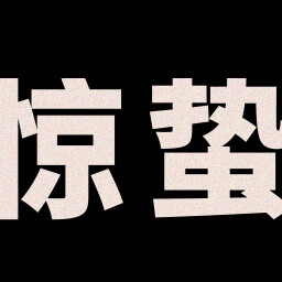 SPRING THUNDER achievement