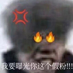 I'm going to expose you as a fake fan achievement