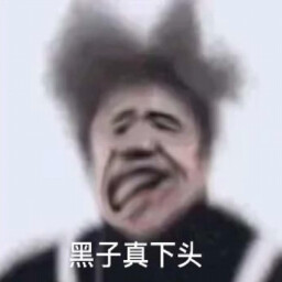 练习两年半 achievement