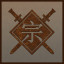 敵討ち